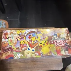 ポケモンセンター トウホク スペシャルボックス シュリンク有