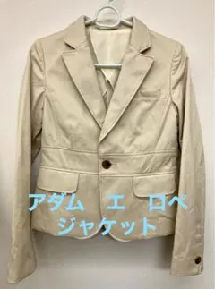 アダム　エ　ロペ　ジャケット