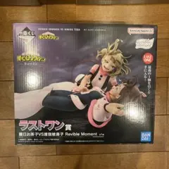 僕のヒーローアカデミア 一番くじ　幸せの上に ラストワン賞