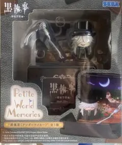 黒執事 Petite World Memories フィギュア 葬儀屋 - メルカリ