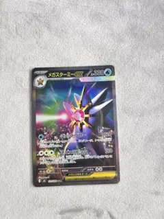 SARメガスターミーEX ポケモンカード ムニキスゼロ