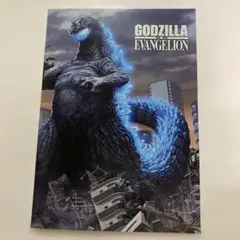「ゴジラ対エヴァンゲリオン」コラボレーションノート　非売品　セブンイレブン