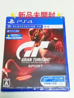 GRAN TURISMO SPORT PS4 新品未開封