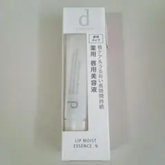 【新品未使用】dプログラム・リップモイストエッセンスNのサムネイル