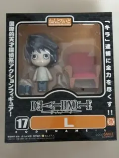 ねんどろいど デスノート エル　L フィギュア ねんどろいど L 2.0