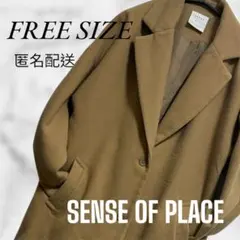 (SENSE OF PLACE 】チェスターコート ロングコート 最終価格