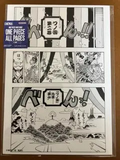 ONE PIECE BASE SHOP ALL PAGES イーストブルー編 - メルカリ