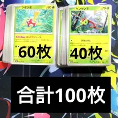 【R962】ポケモンカード ツボツボ はっこうジュース ヤンヤンマ ふきとばしのサムネイル