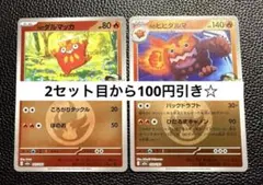 ポケモンカード　Nのダルマッカ　Nのヒヒダルマ　ミラー