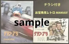【新品・未開封】ナイジェル・マンセル リトグラフ ジグソーパズル1000ピース 新品・未開封】ナイジェル・マンセル リトグラフ ジグソーパズル1000