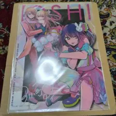 星野アイ＆愛久愛海＆瑠美衣　A4クリアファイル4 【推しの子】赤坂アカの世界展