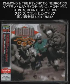 ダイアモンド＆ザ・サイコティック・ニューロティックス スタンツ、ブランツ...
