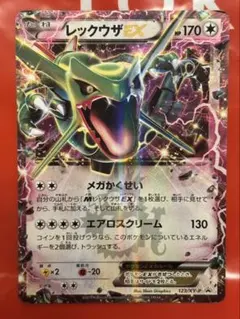 【PSA10】レックウザEX RR エメラルドブレイク Rayquaza PSA10】MレックウザEX RR エメラルドブレイク Rayquaza Pokémon