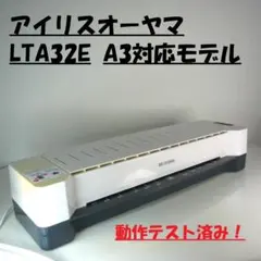 2026年最新】アイリスオーヤマ ラミネーター A3 Lta32eの人気アイテム