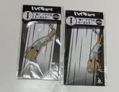 ハイキュー　一番くじ　I賞 アクリルキーホルダー　岩泉一　2点セット