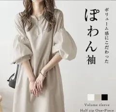 ぽわん袖ワンピース　ロングシャツワンピ　未使用試着のみ