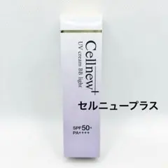 2025年最新】セルニュープラス uvクリームbbの人気アイテム