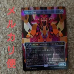 MTG 日本語版 拡張アート FOIL ものまね士、ゴゴ 稀少 - メルカリ
