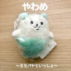 ぴよ様 リクエスト 2点 まとめ商品