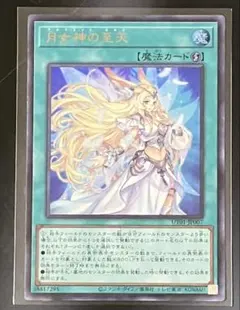 遊戯王 月女神の至天 2枚セット UT01-JP007 - メルカリ