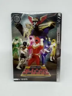 2025年最新】オーレンジャーの人気アイテム - メルカリ