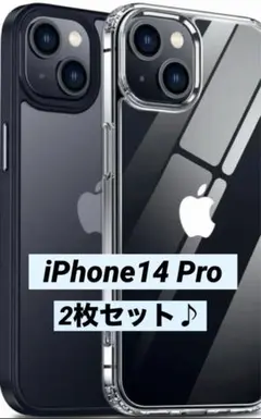 【2枚セット】iPhone14 Pro 用 ケース クリア + 半透明 マット