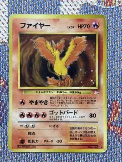 2025年最新】Pokemon Card Game カード名：ファイヤー ポケモンカード