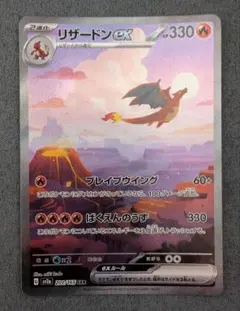 2025年最新】ポケモンカード 151 リザードン exの人気アイテム