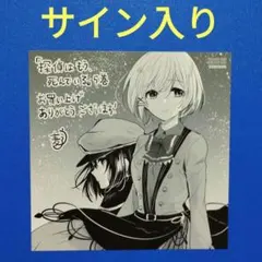 2025年最新】松岡禎丞 サインの人気アイテム - メルカリ