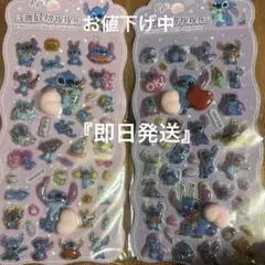 スティッチお尻シール２枚