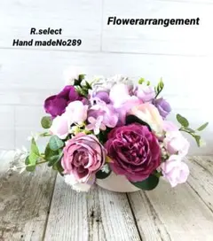 週末セール❕パープル系アーティフィシャルフラワーアレンジ陶器No.289