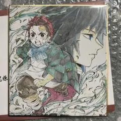 鬼滅の刃 兄妹の絆、那田蜘蛛山編 提供イラスト 複製色紙 冨岡義勇 竈門炭治郎