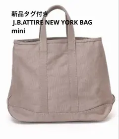 J.B.ATTIRE J.B.ATTIRE NEW YORK BAG miniのサムネイル