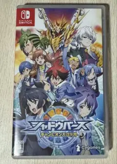 【Switch】シャドウバース チャンピオンズバトル