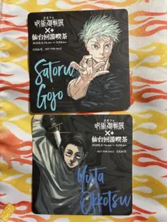 呪術廻戦　仙台回游喫茶　ノベルティコースター 五条悟・乙骨憂太