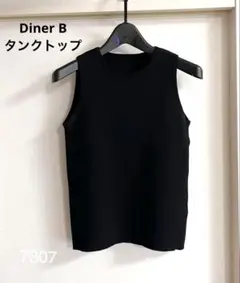 新品未使用　ドゥーズィエムクラス　DINER Bリブタンクトップ 新品未使用 ドゥーズィエムクラス DINER Bリブタンクトップ - メルカリ