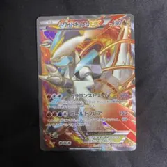 ホワイトキュレムEX SR BW6 コールドフレア 062/059 - メルカリ