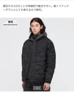 UNIQLO White Mountaineering ウルトラライトダウン S