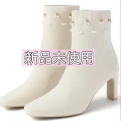 パールビジューニットショートブーツ 25センチ アイボリー 新品未使用