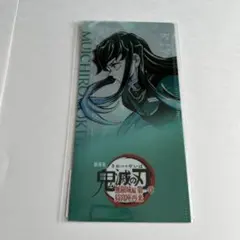 劇場版 鬼滅の刃 無限城編 チケットホルダー&チケット風カード 時透無一郎