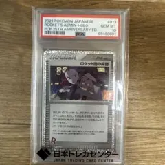 2026年最新】ポケモンレンジャー sr psa10の人気アイテム - メルカリ