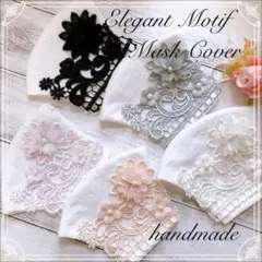 エレガントモチーフ＊不織布マスクカバー＊入園入学式＊ウエディング＊オーダーページ