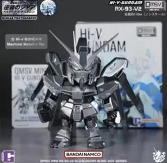 QMSV mini Hi-ν フィギュア ハイニューガンダム ブラック フレーム