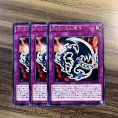 2026年最新】鎖付き真紅眼牙の人気アイテム - メルカリ