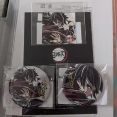 鬼滅の刃 エンドロールイラストWEBSHOPくじ 冨岡義勇 缶バッジ セット