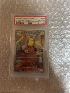 名探偵ピカチュウ #098 GEM MT