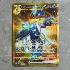 T*i様 ウェーニバルex UR SV1a トリプレットビート