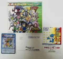 2026年最新】デジモンアドベンチャー ベストヒットパレードの人気