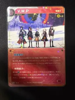 神椿TCG】【あなたに見せるよ】V.W.P【SR】JA-50 - メルカリ
