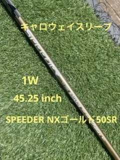 キャロウェイカスタムSPEEDER NX GOLD 60S 45.25インチ - メルカリ